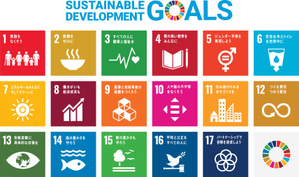 持続可能な開発⽬標（SDGs）